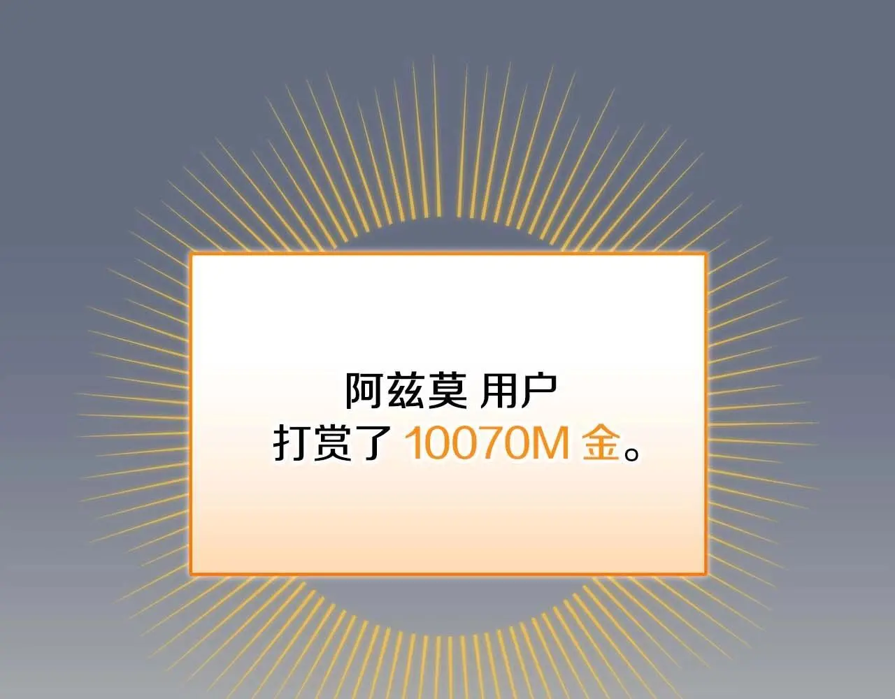 第82话 魔杖 第62页