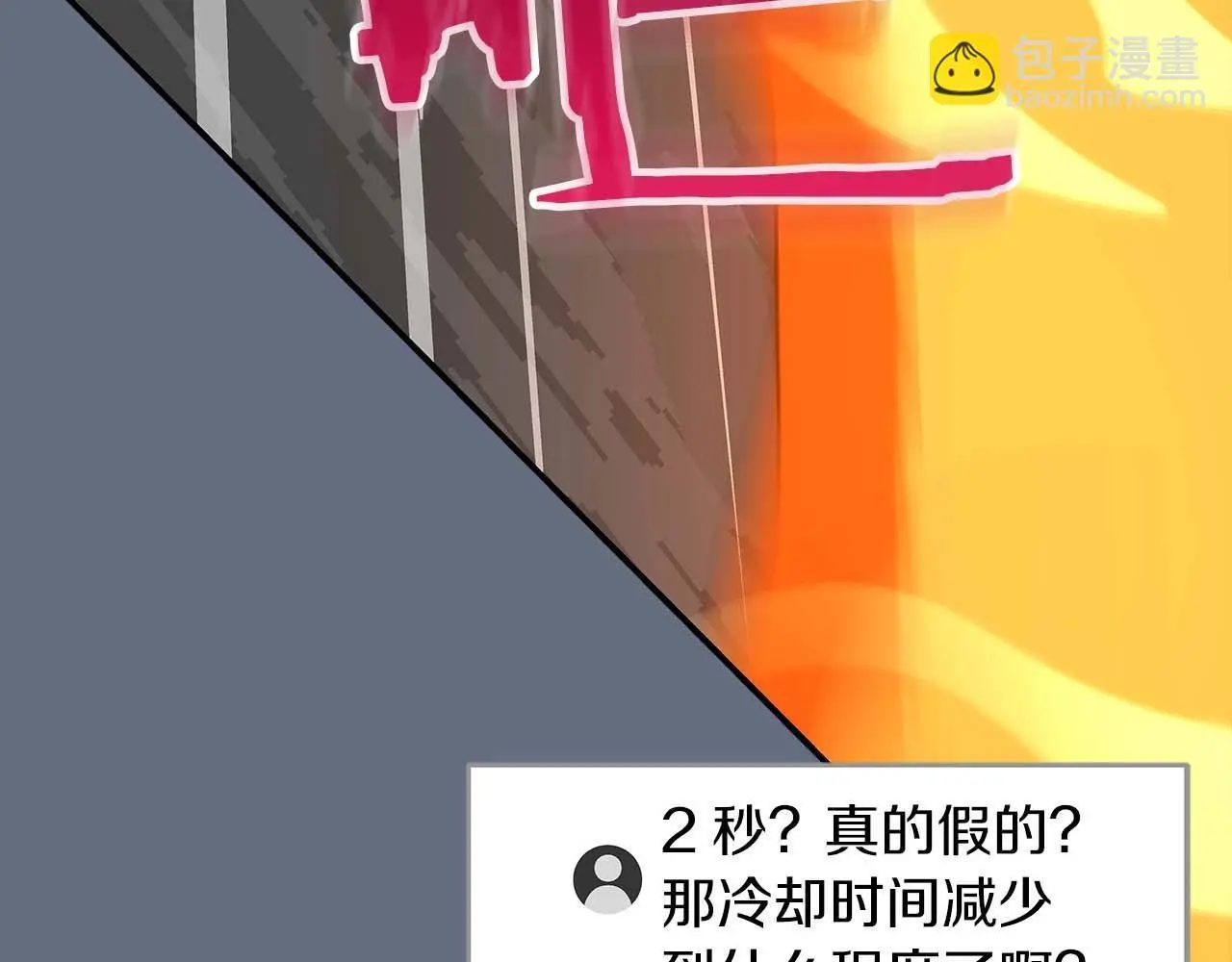 第82话 魔杖 第72页