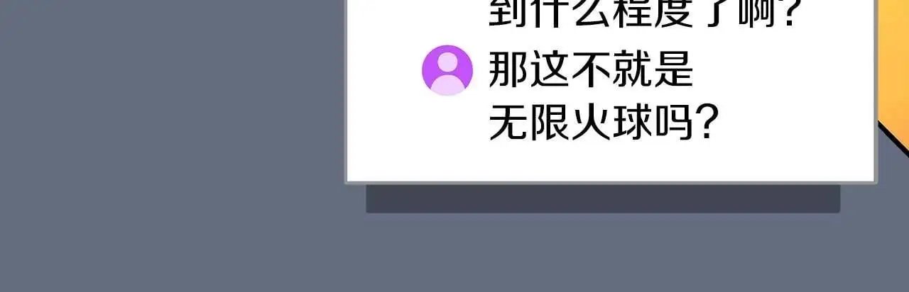 第82话 魔杖 第73页