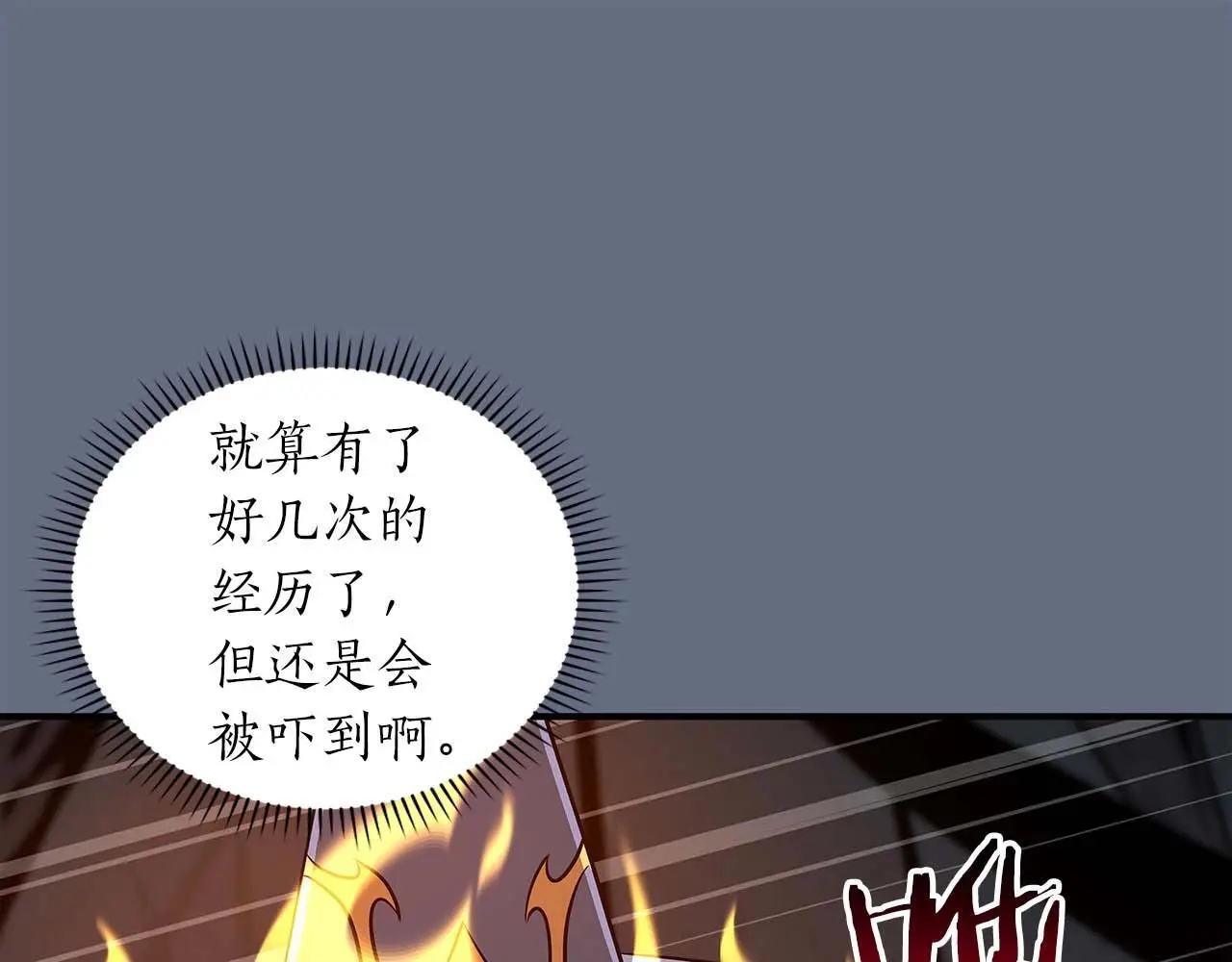 第82话 魔杖 第74页
