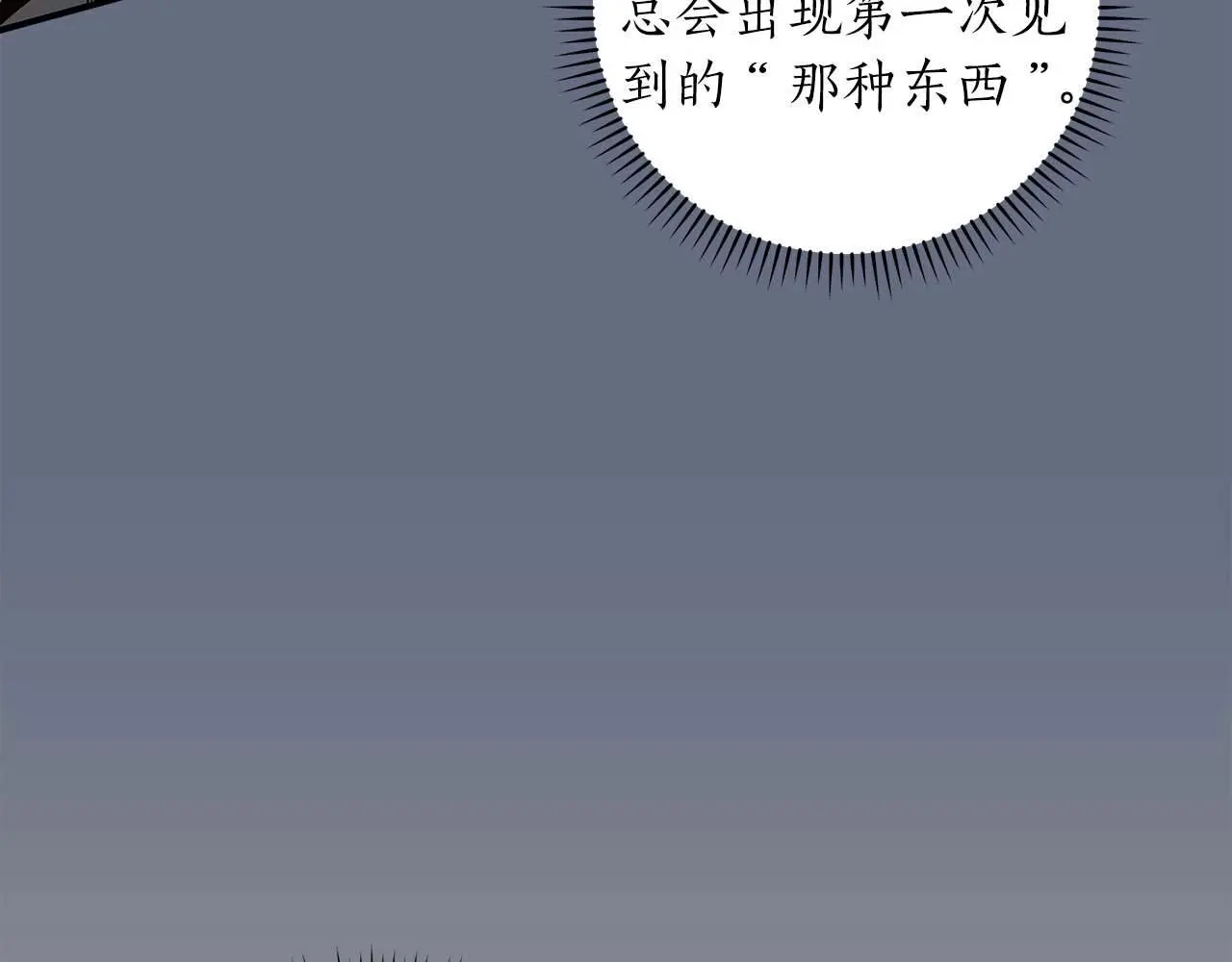 第82话 魔杖 第76页