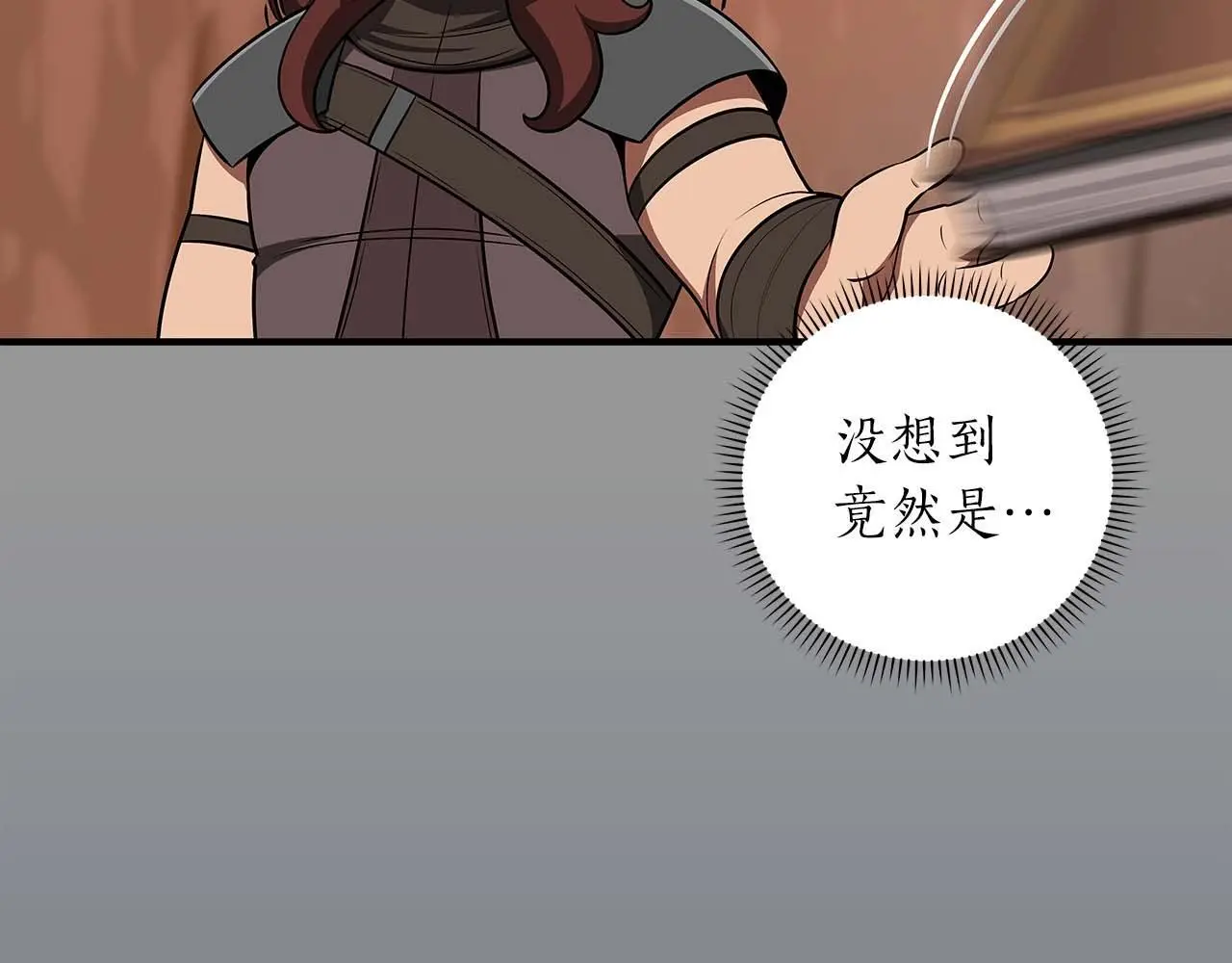 第82话 魔杖 第78页