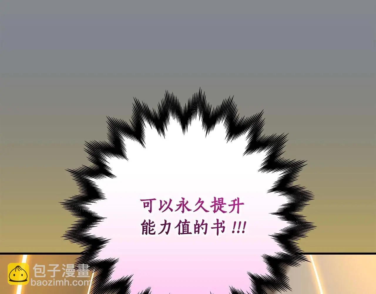 第82话 魔杖 第79页