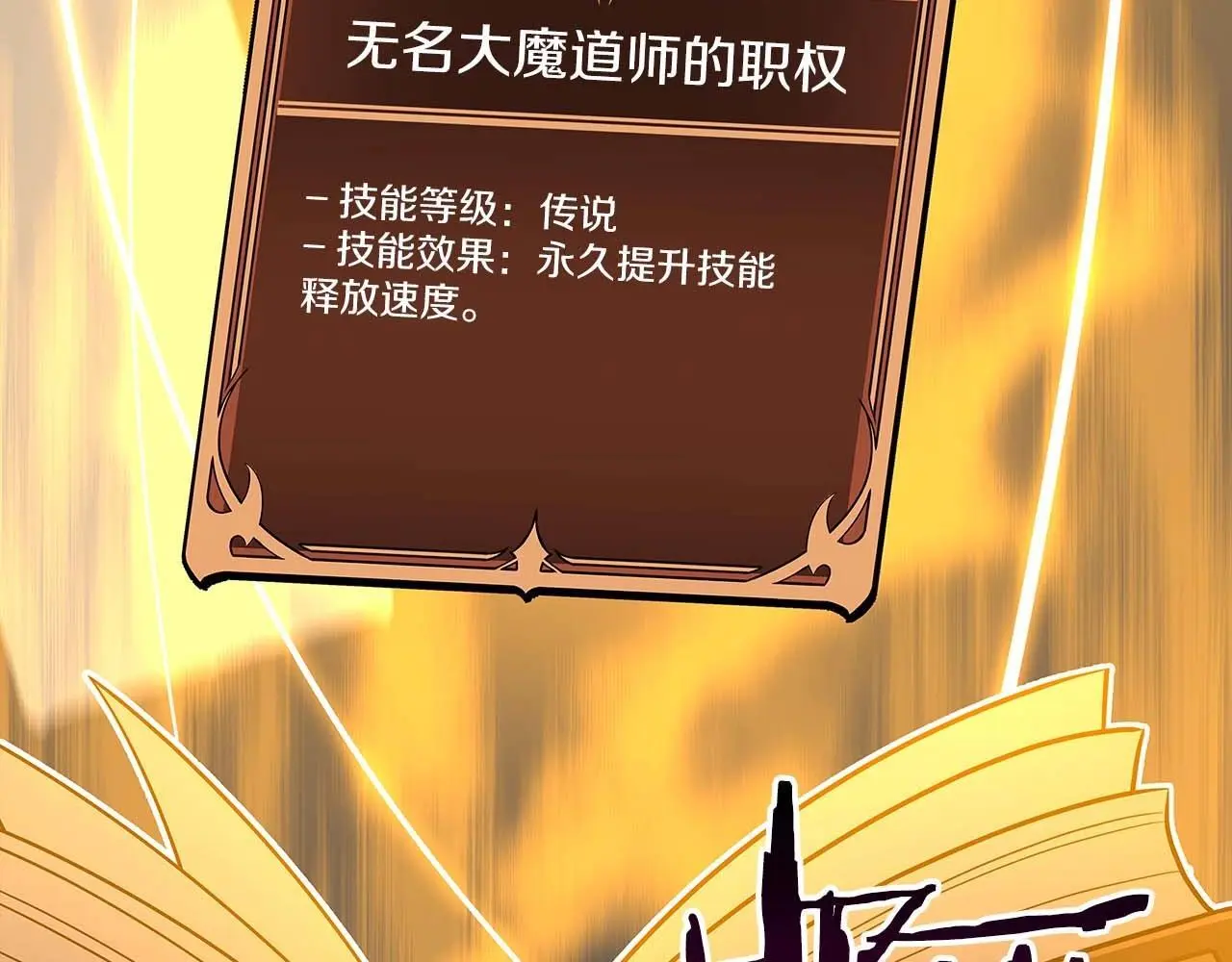 第82话 魔杖 第81页