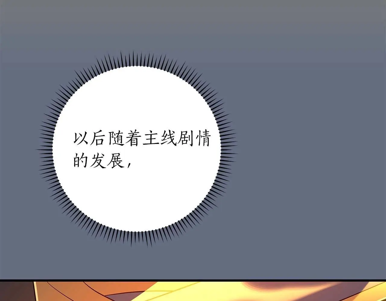 第82话 魔杖 第83页