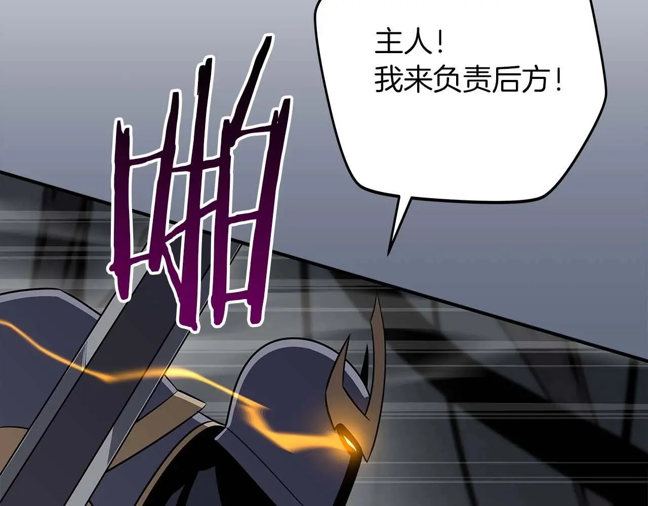 第82话 魔杖 第102页