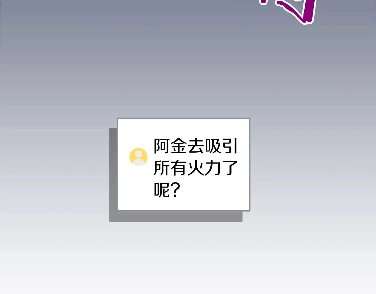 第82话 魔杖 第104页