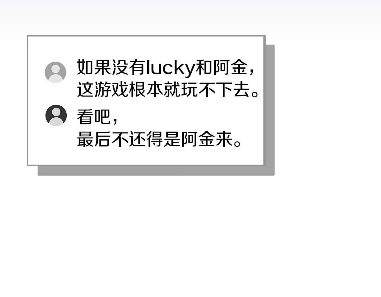 第82话 魔杖 第105页