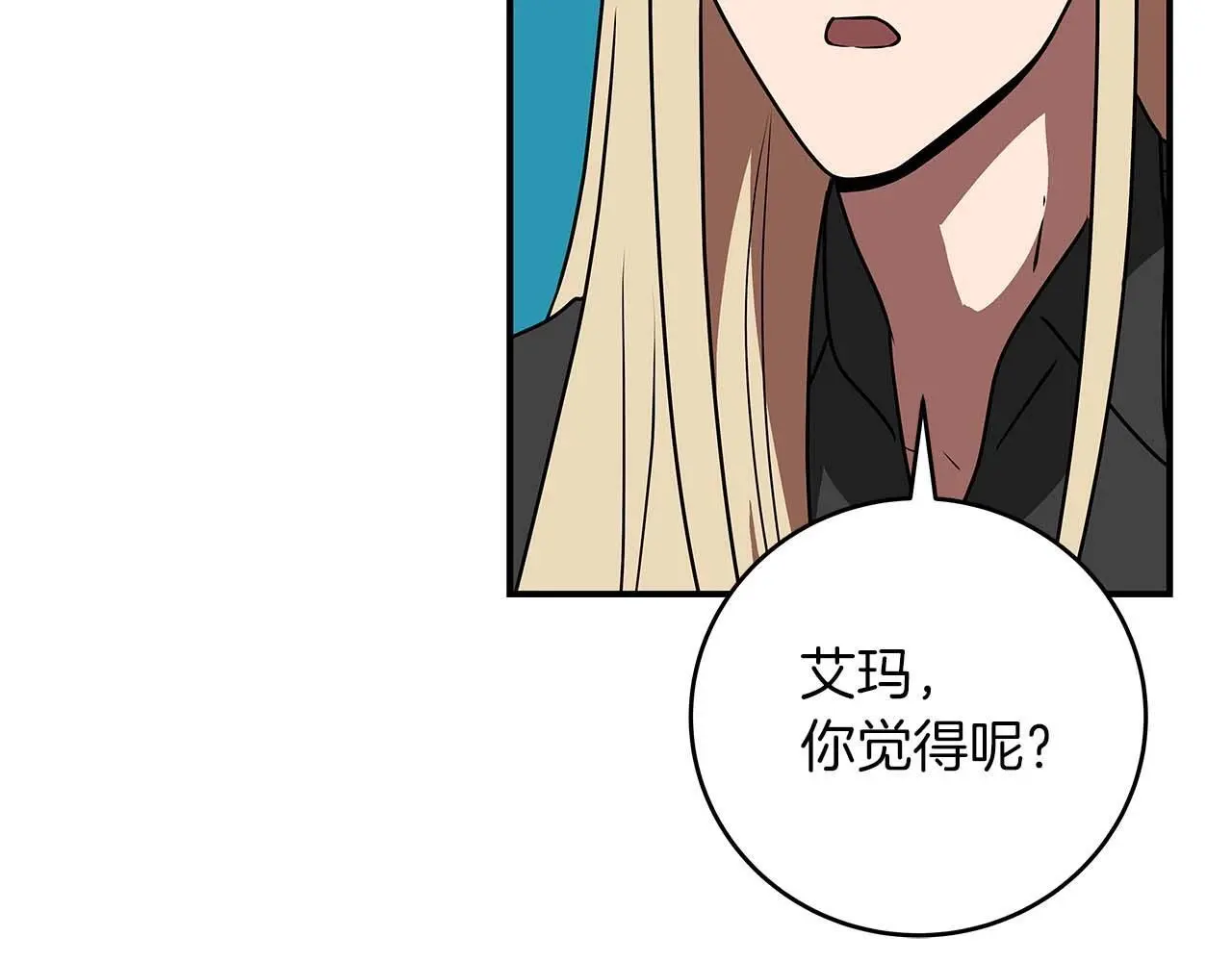第82话 魔杖 第107页