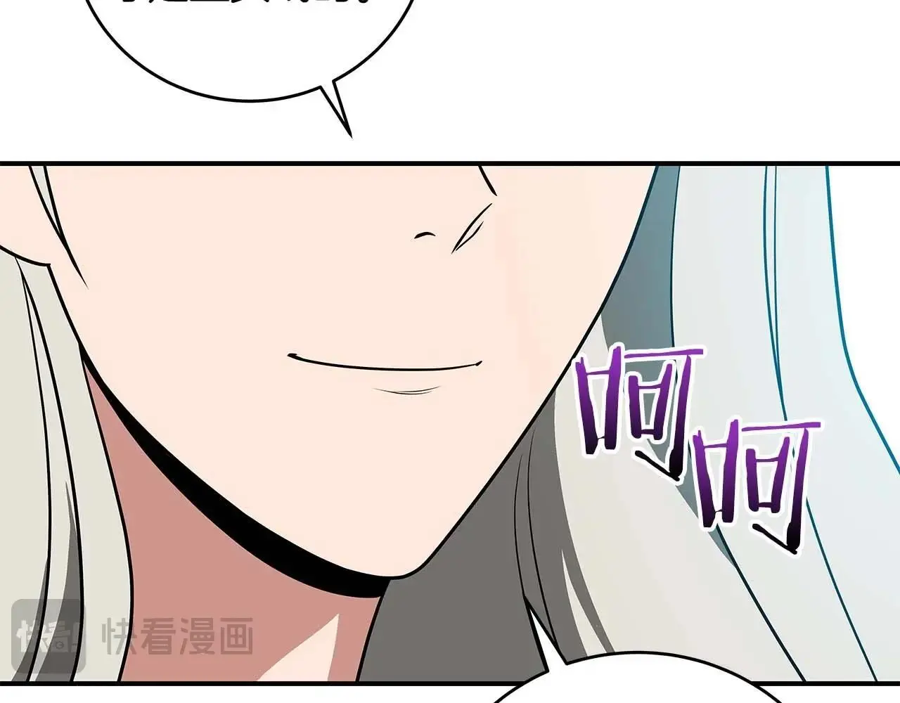 第82话 魔杖 第110页