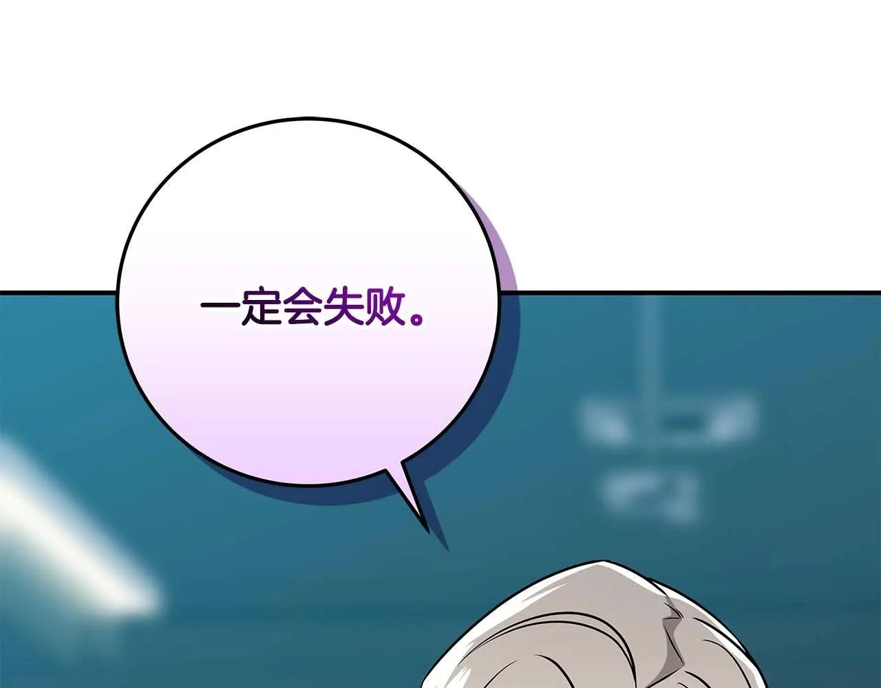 第82话 魔杖 第112页