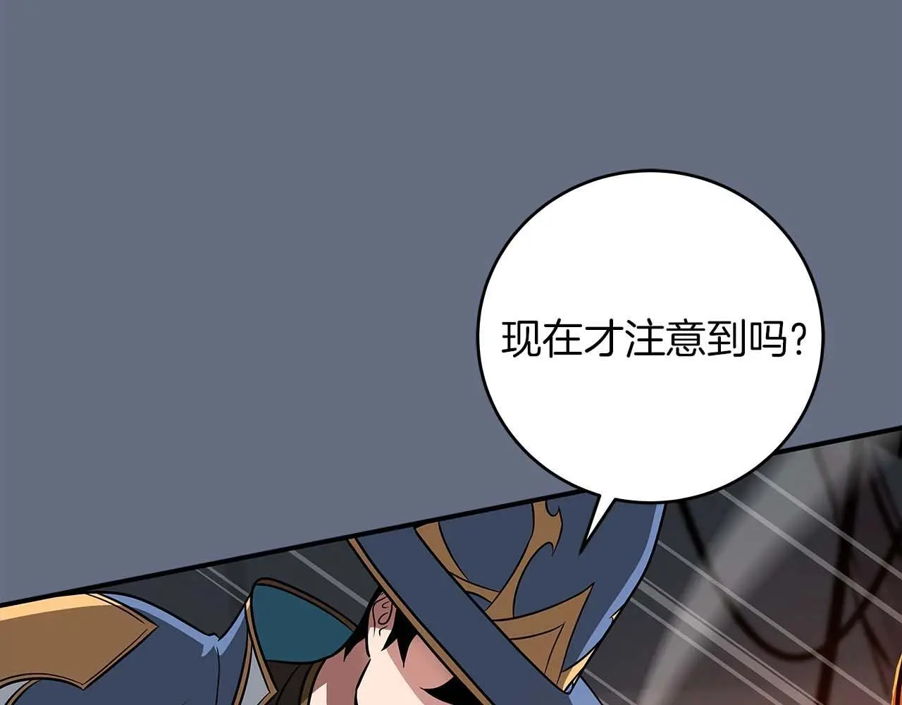 第82话 魔杖 第121页