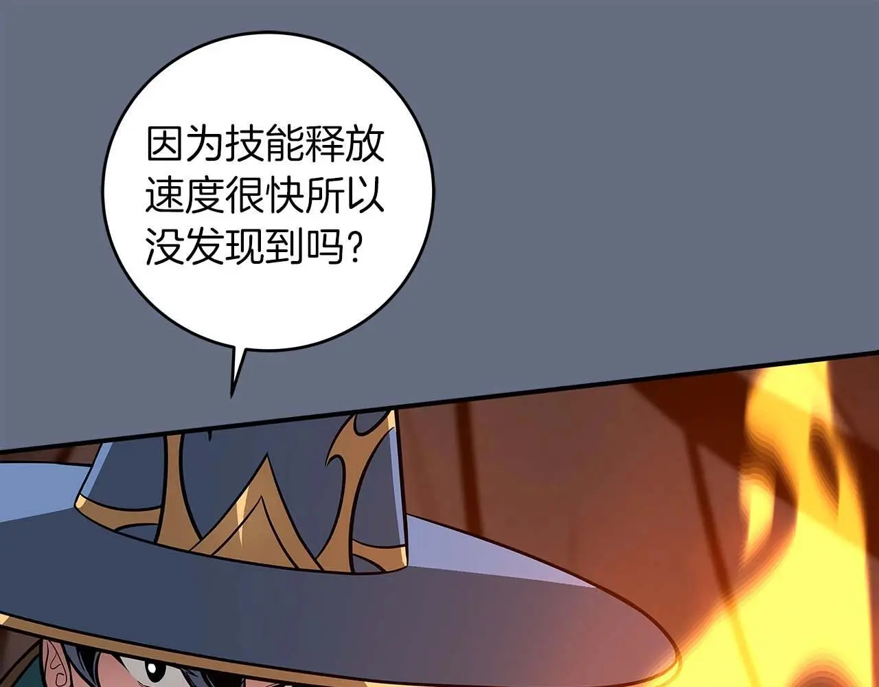 第82话 魔杖 第125页