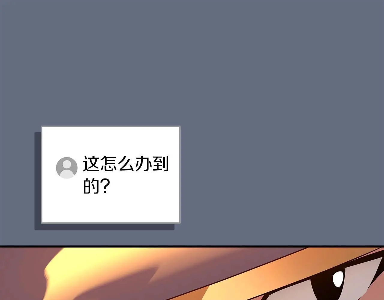 第82话 魔杖 第132页
