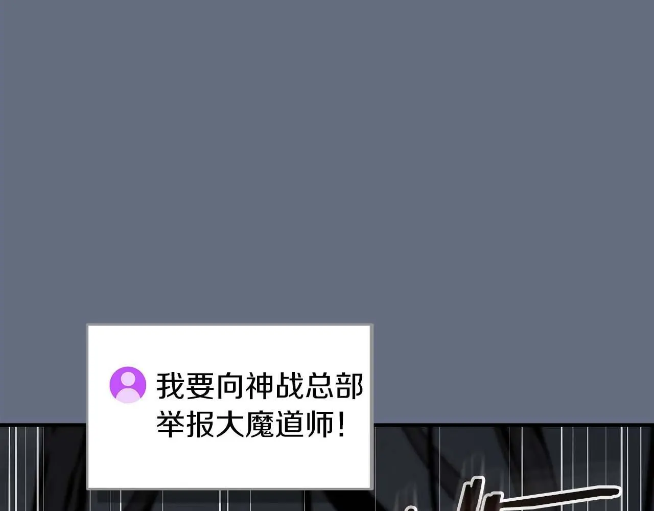 第82话 魔杖 第134页