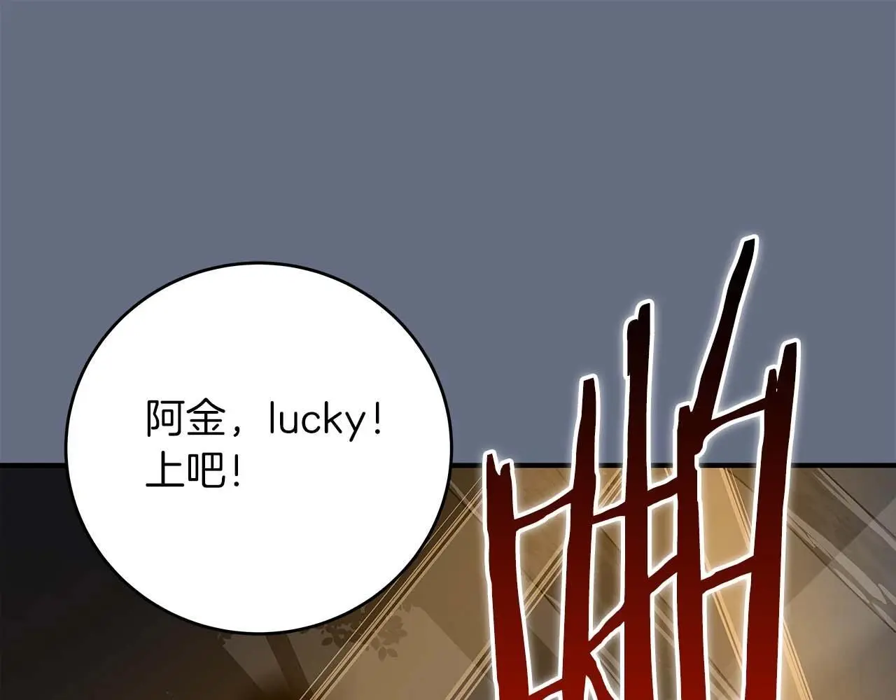第82话 魔杖 第140页