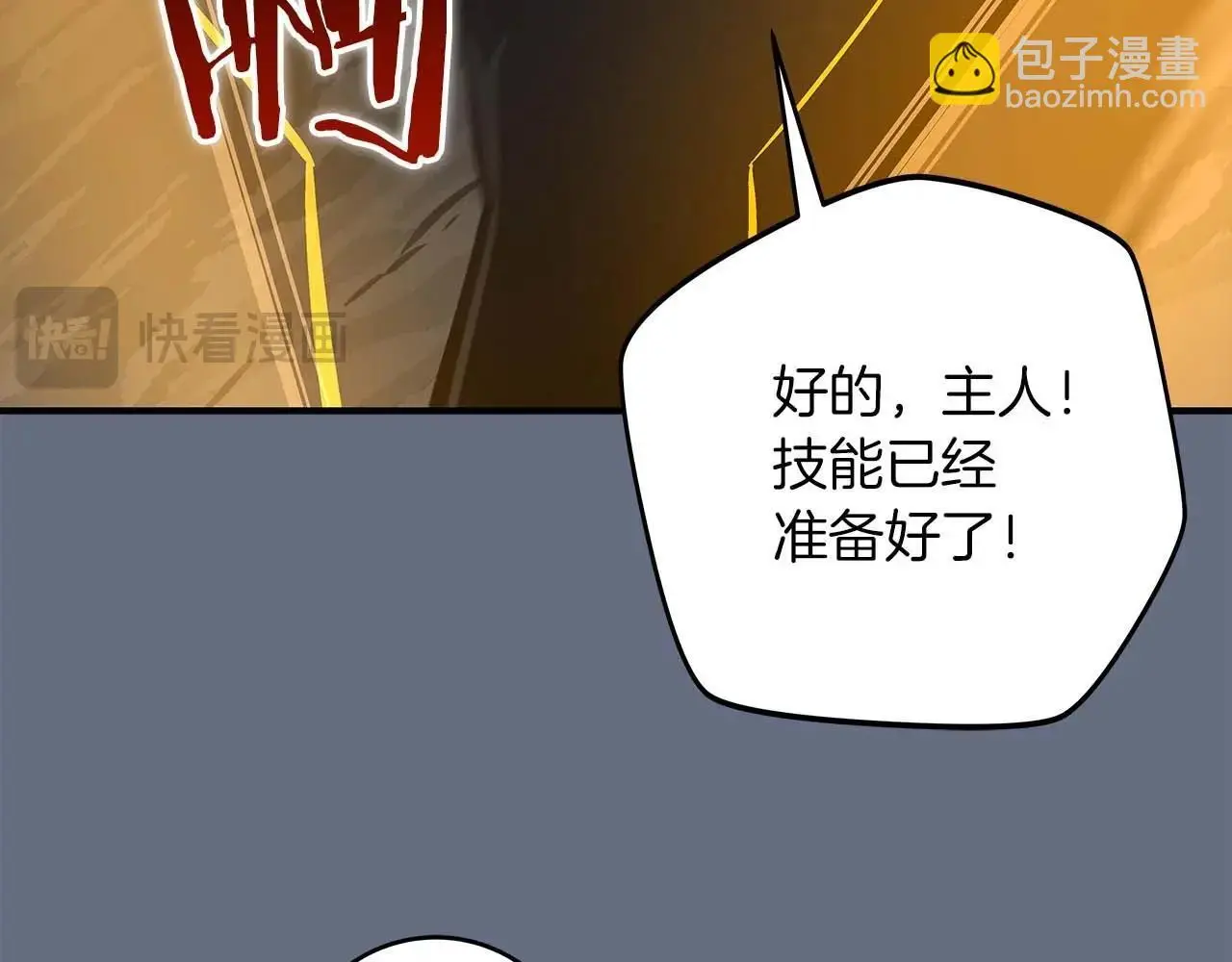 第82话 魔杖 第143页