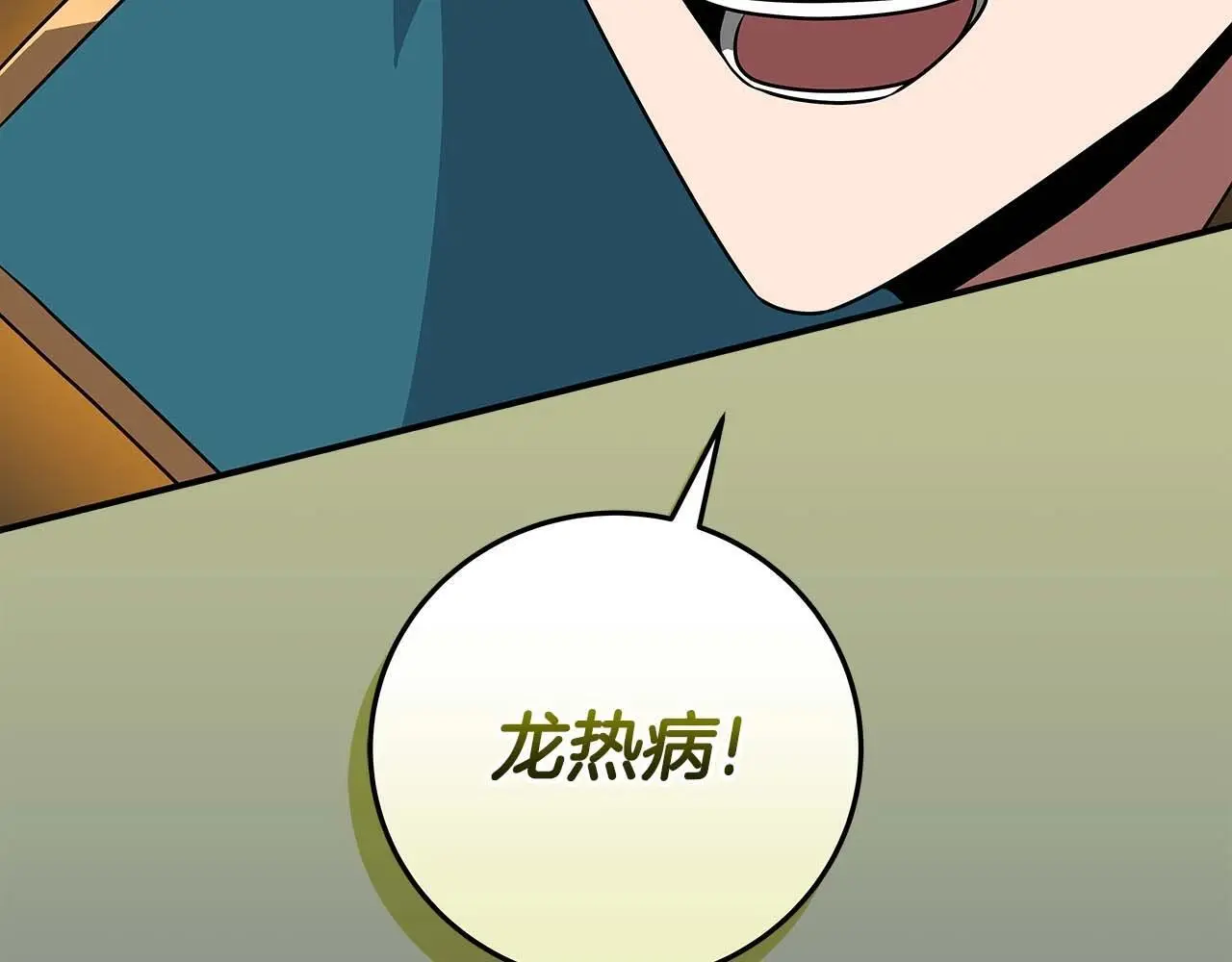 第82话 魔杖 第146页