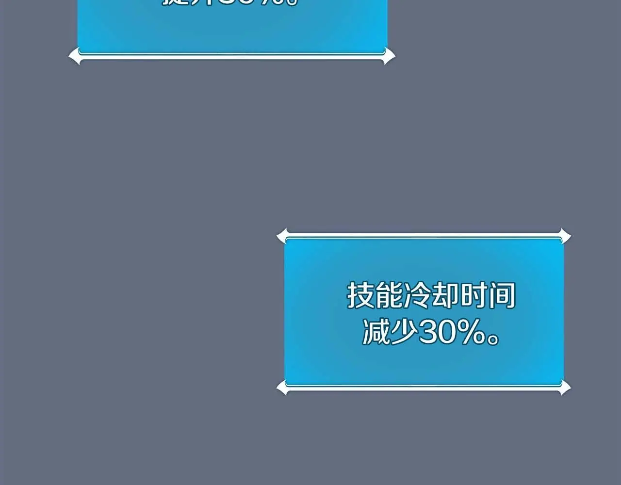 第82话 魔杖 第148页