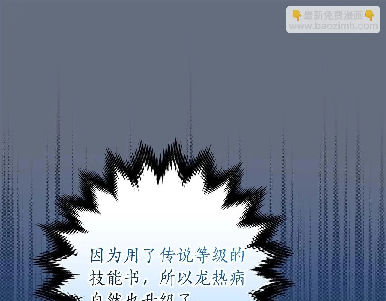 第82话 魔杖 第150页