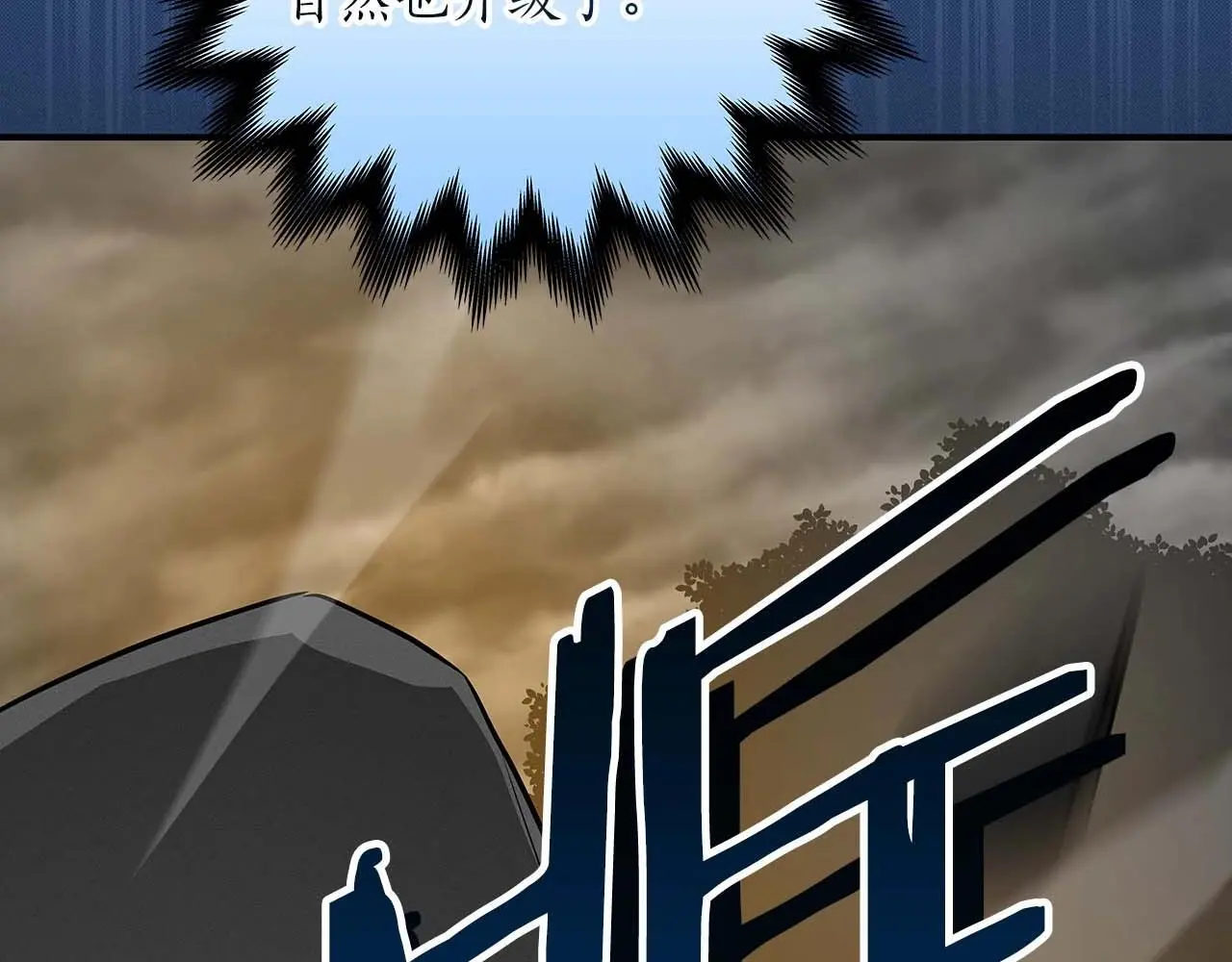 第82话 魔杖 第151页