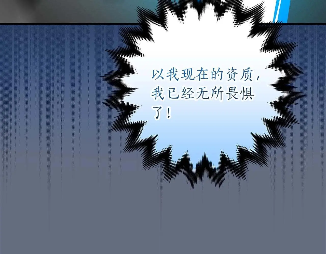 第82话 魔杖 第156页
