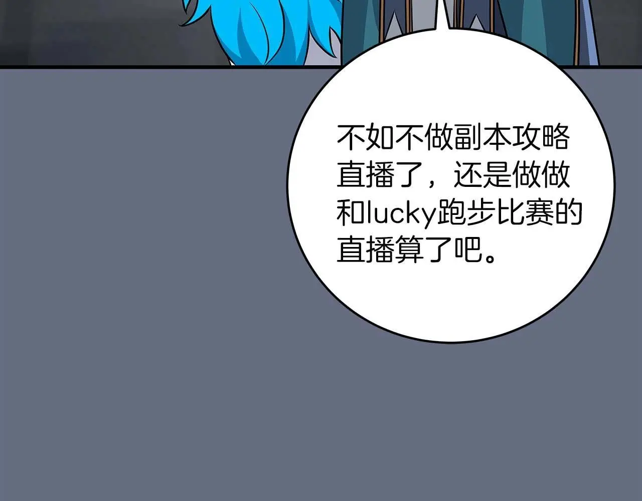 第82话 魔杖 第162页