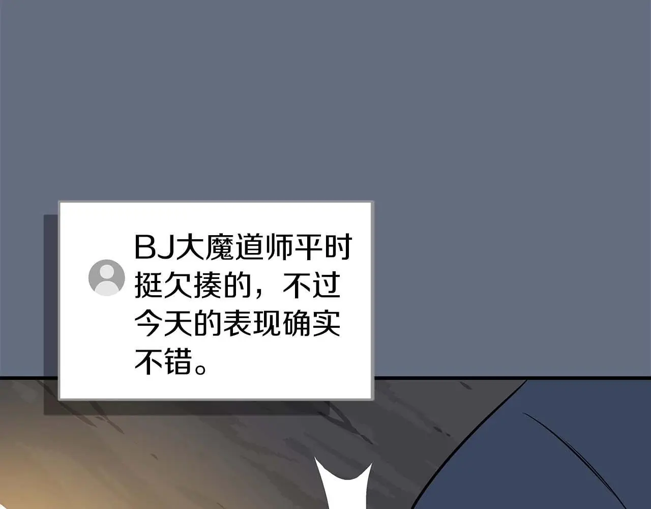 第82话 魔杖 第163页