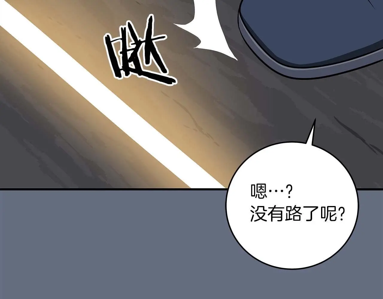 第82话 魔杖 第164页