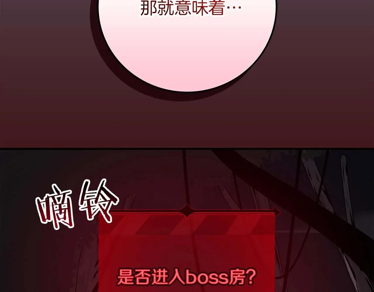 第82话 魔杖 第167页
