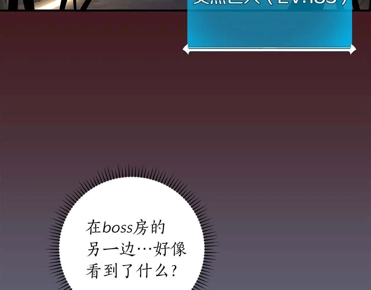 第82话 魔杖 第170页