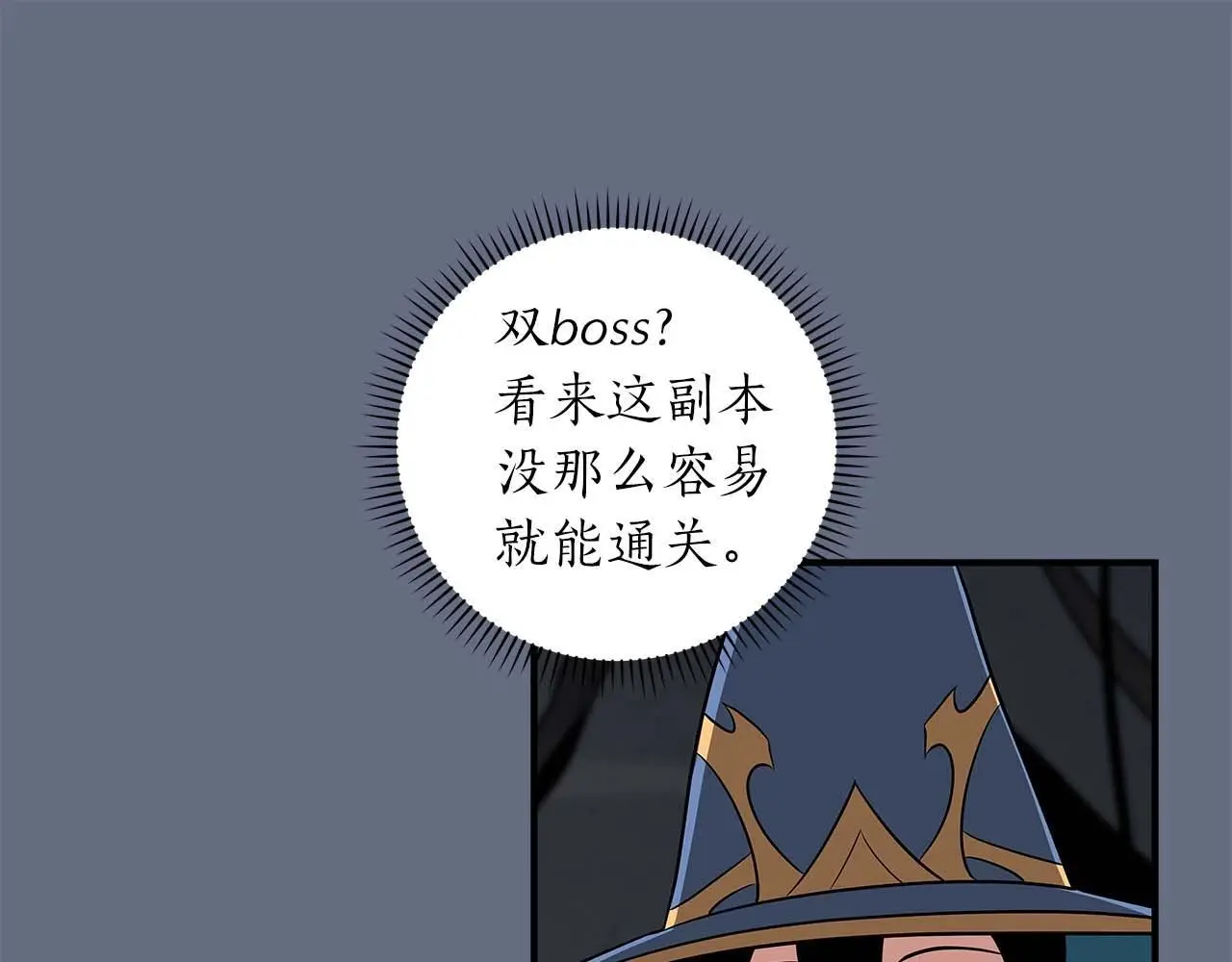 第82话 魔杖 第172页