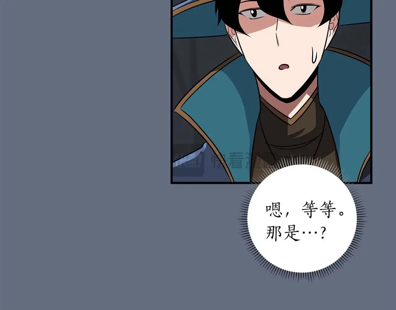第82话 魔杖 第173页