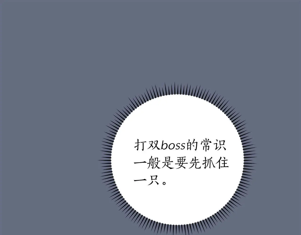 第82话 魔杖 第178页
