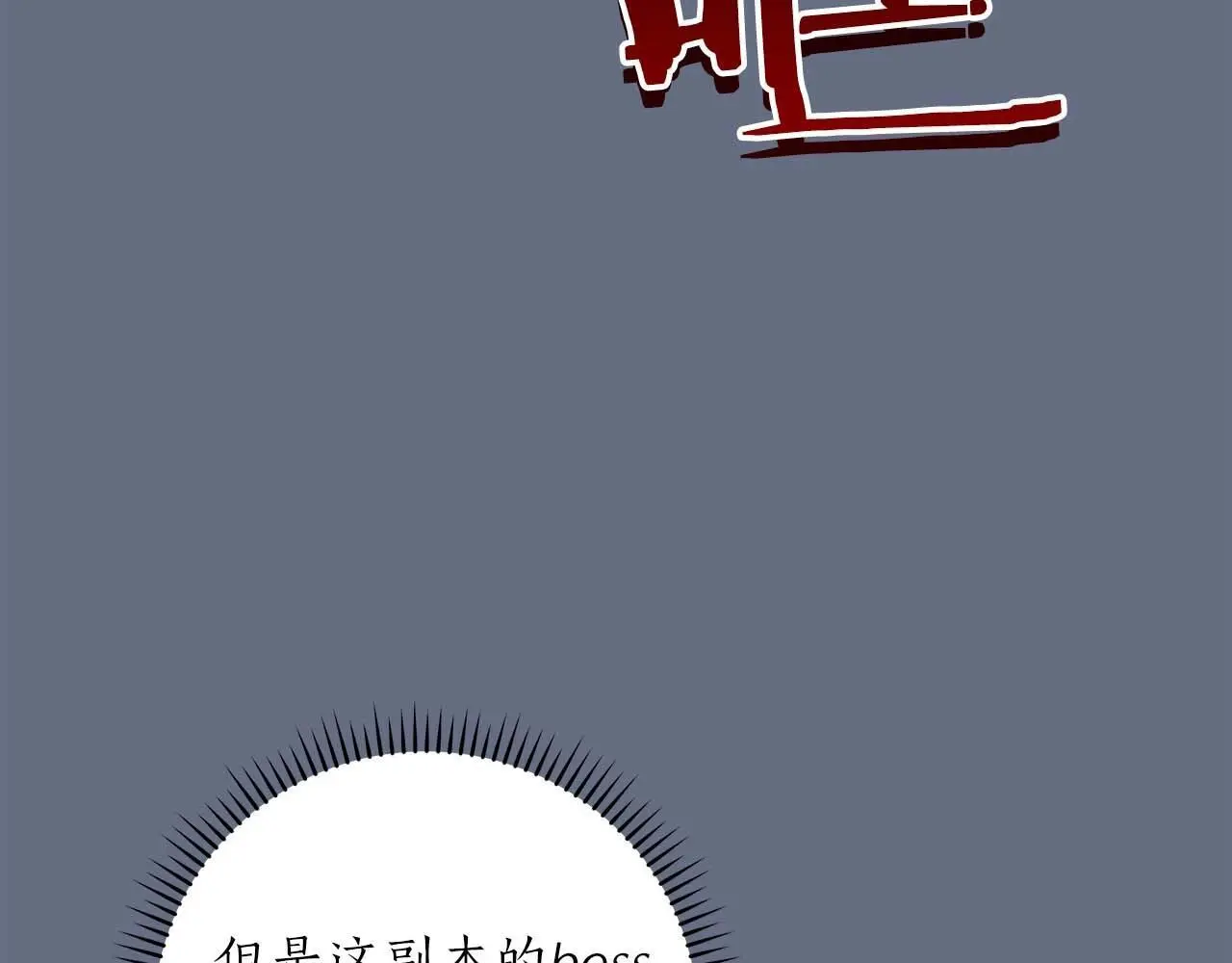 第82话 魔杖 第180页