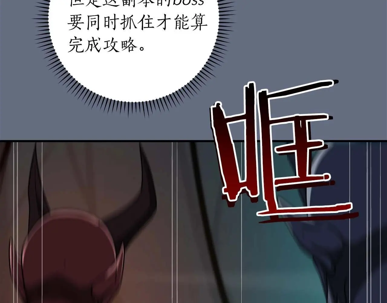 第82话 魔杖 第181页