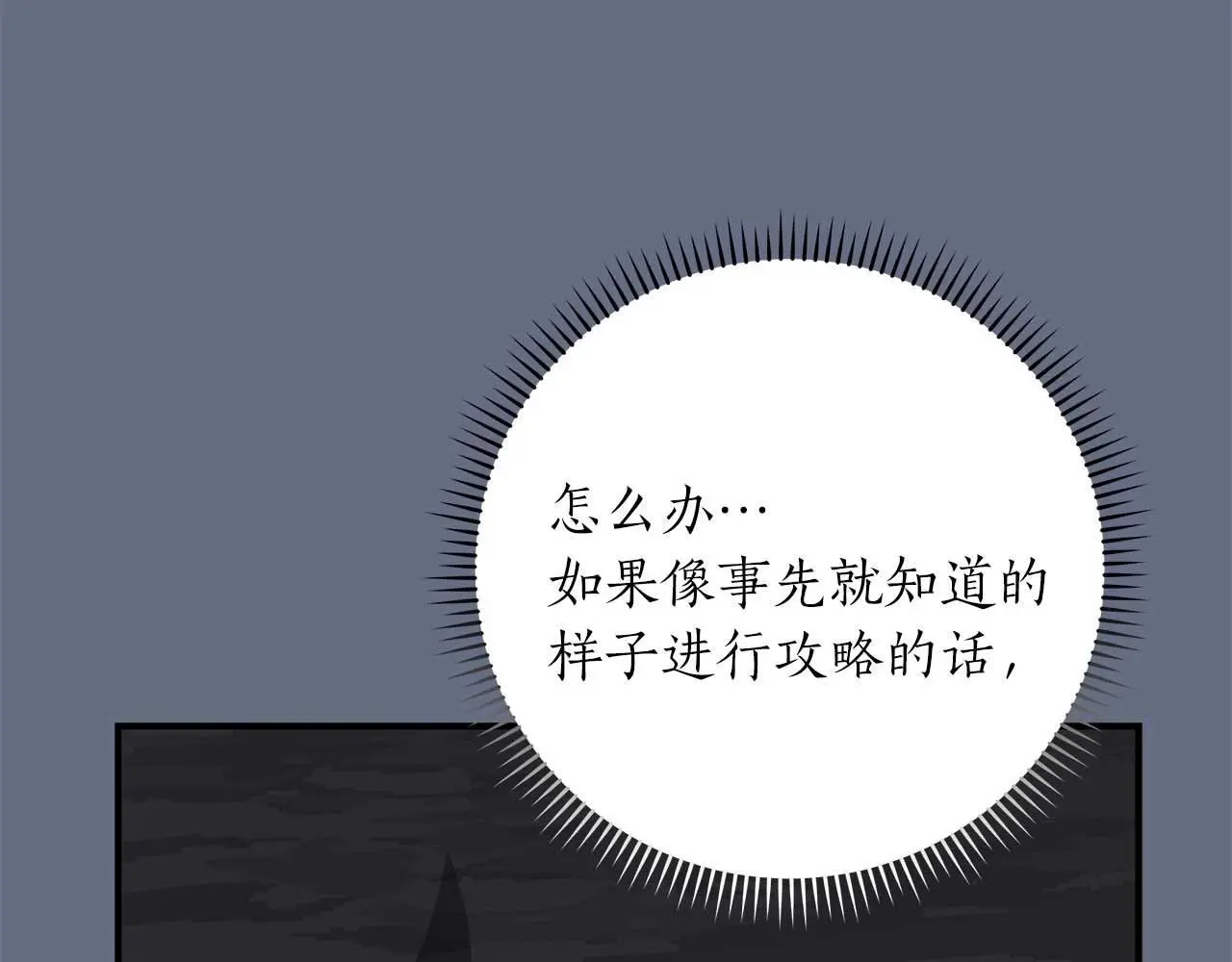 第82话 魔杖 第183页