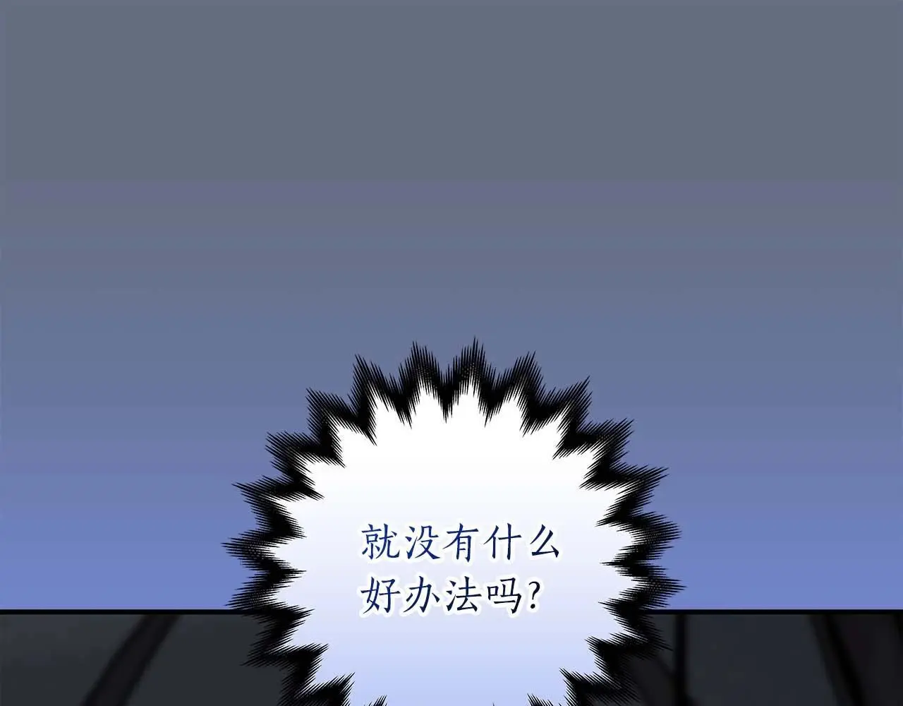 第82话 魔杖 第187页