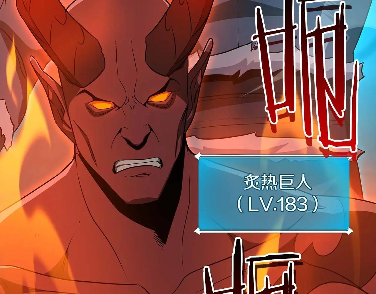 第82话 魔杖 第190页