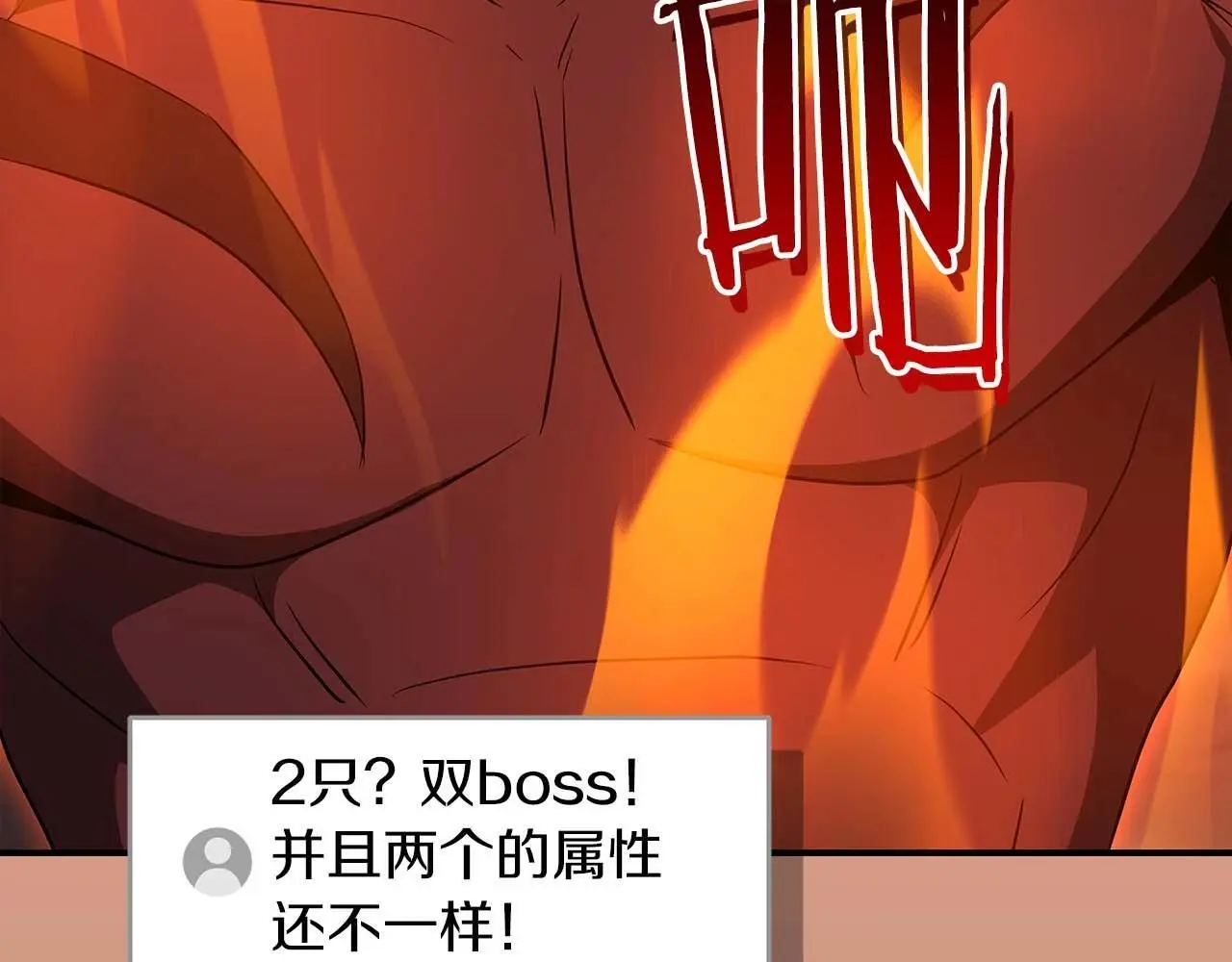 第82话 魔杖 第191页