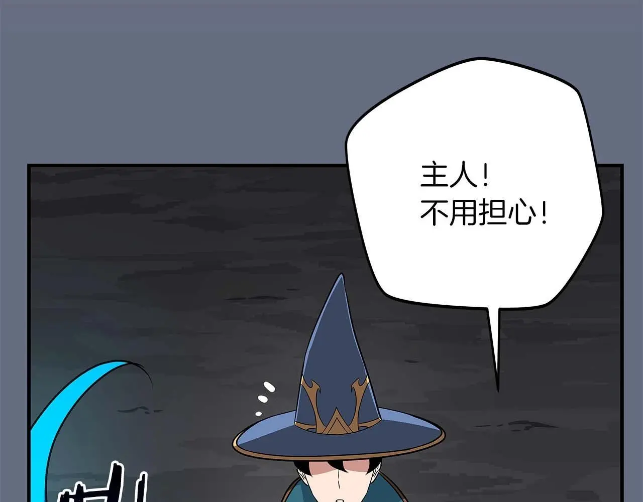 第82话 魔杖 第193页