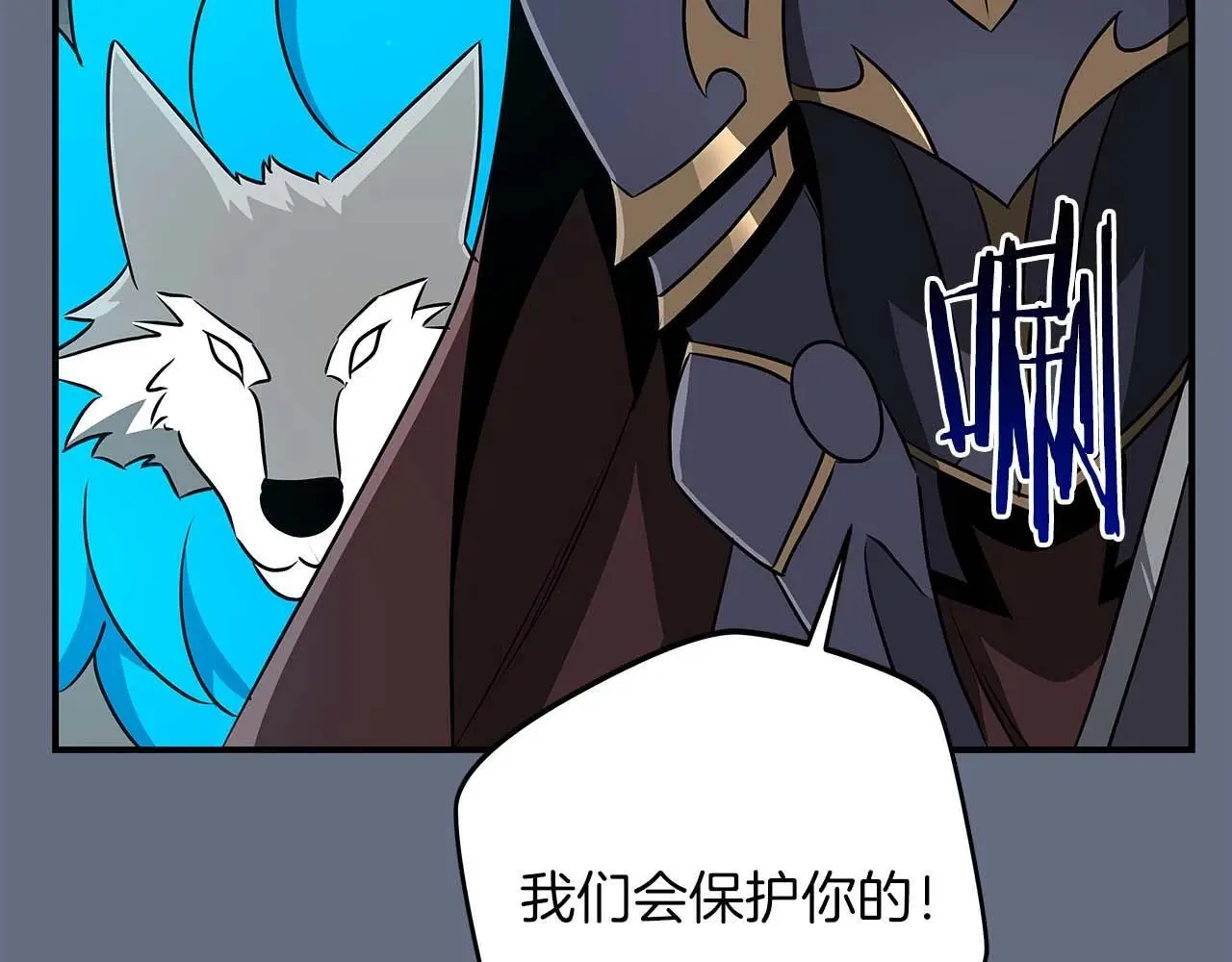 第82话 魔杖 第195页