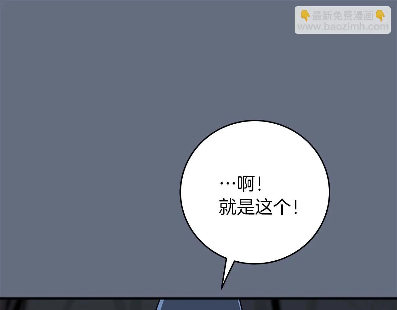第82话 魔杖 第197页