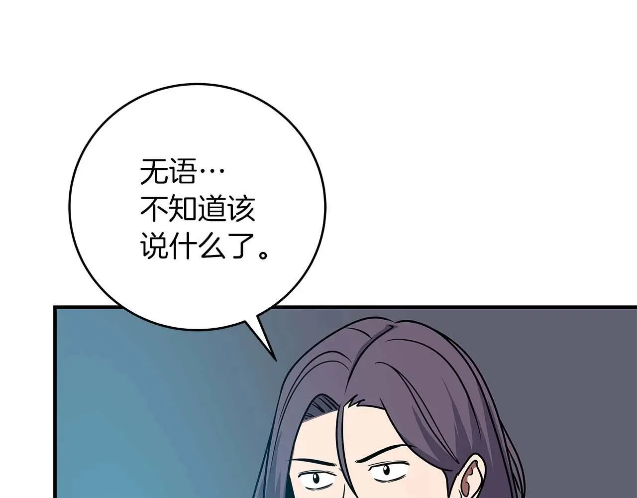 第82话 魔杖 第203页