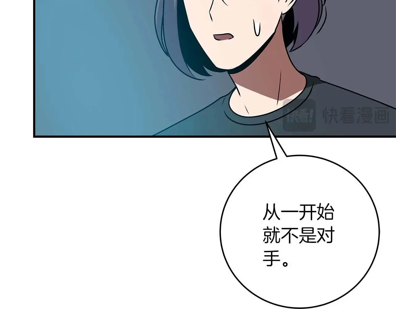 第82话 魔杖 第204页