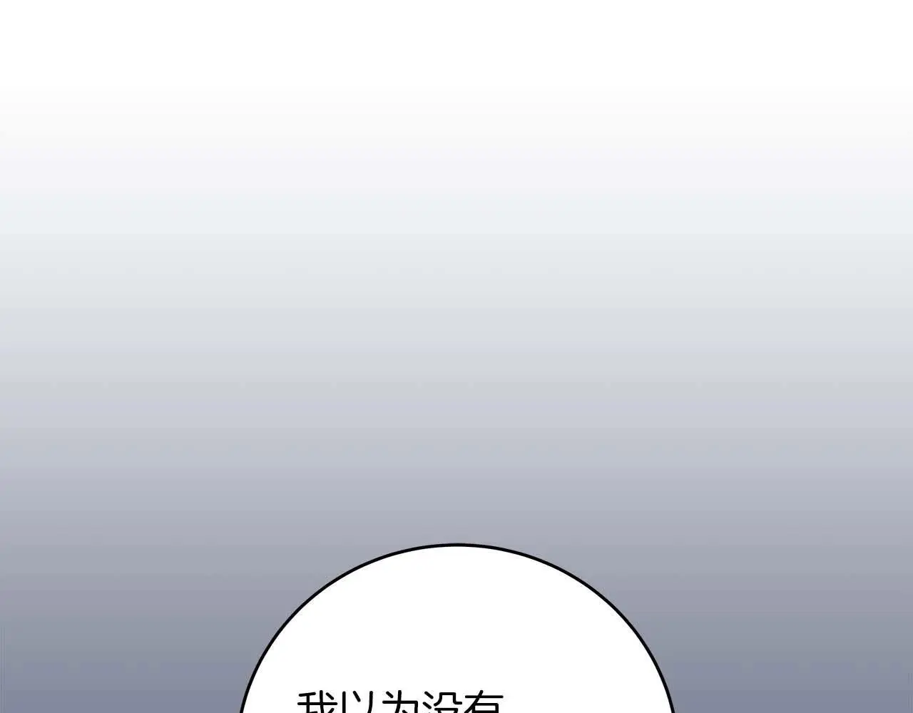 第82话 魔杖 第206页