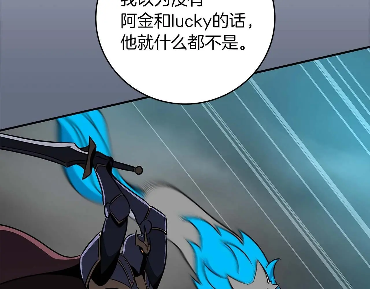 第82话 魔杖 第207页