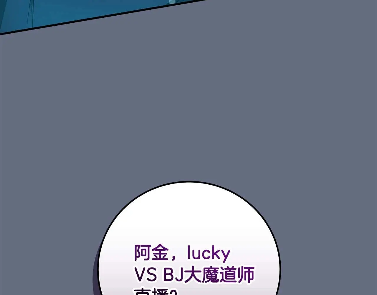 第82话 魔杖 第210页