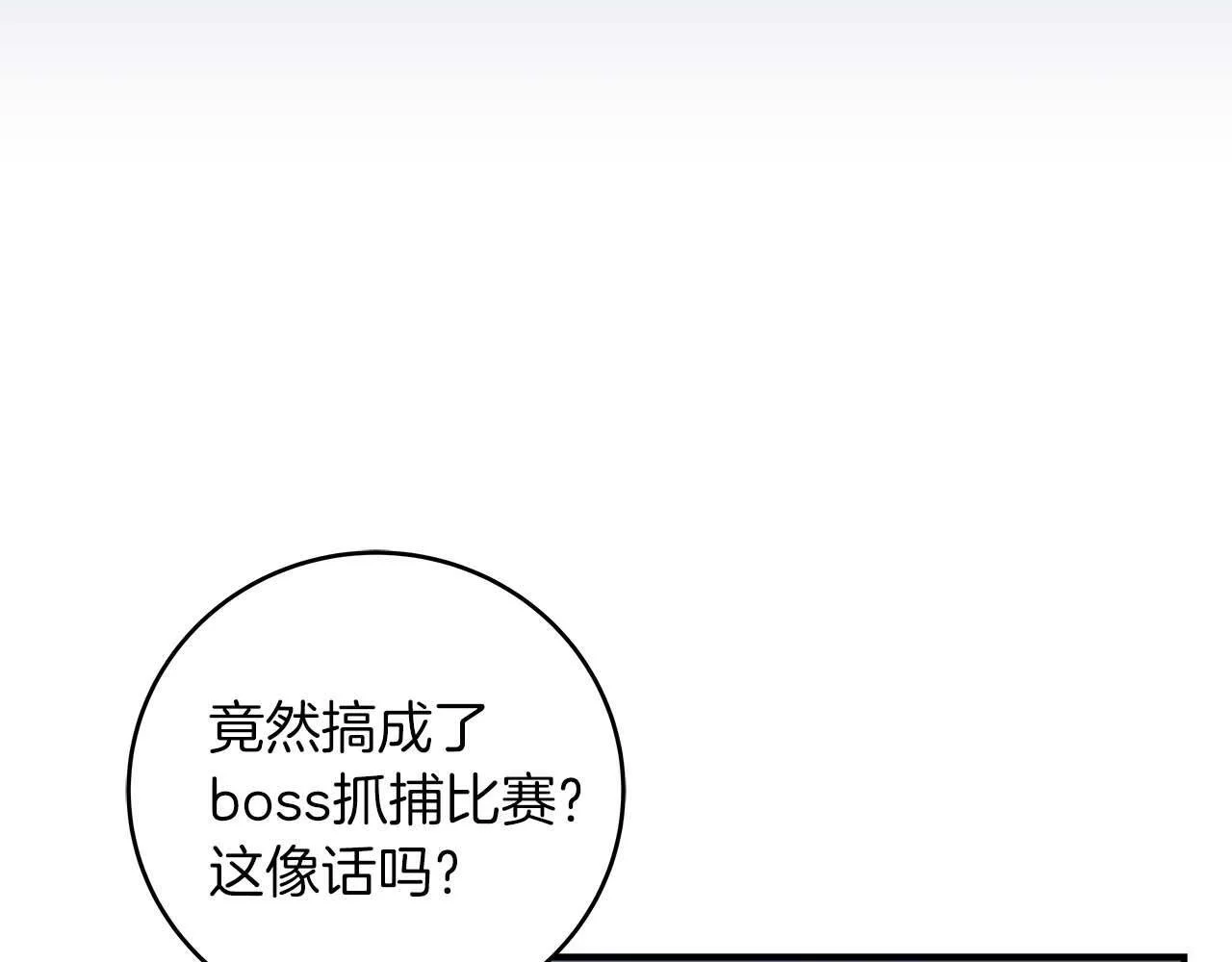 第82话 魔杖 第215页