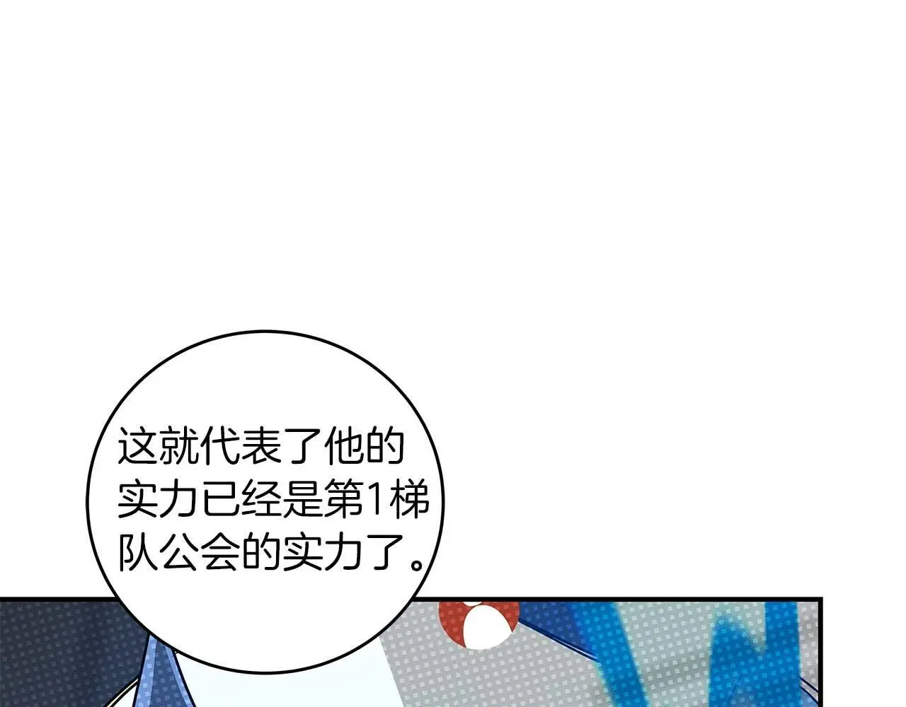 第82话 魔杖 第218页